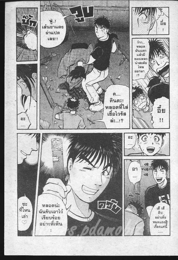 Tantei Gakuen Q - หน้า 40