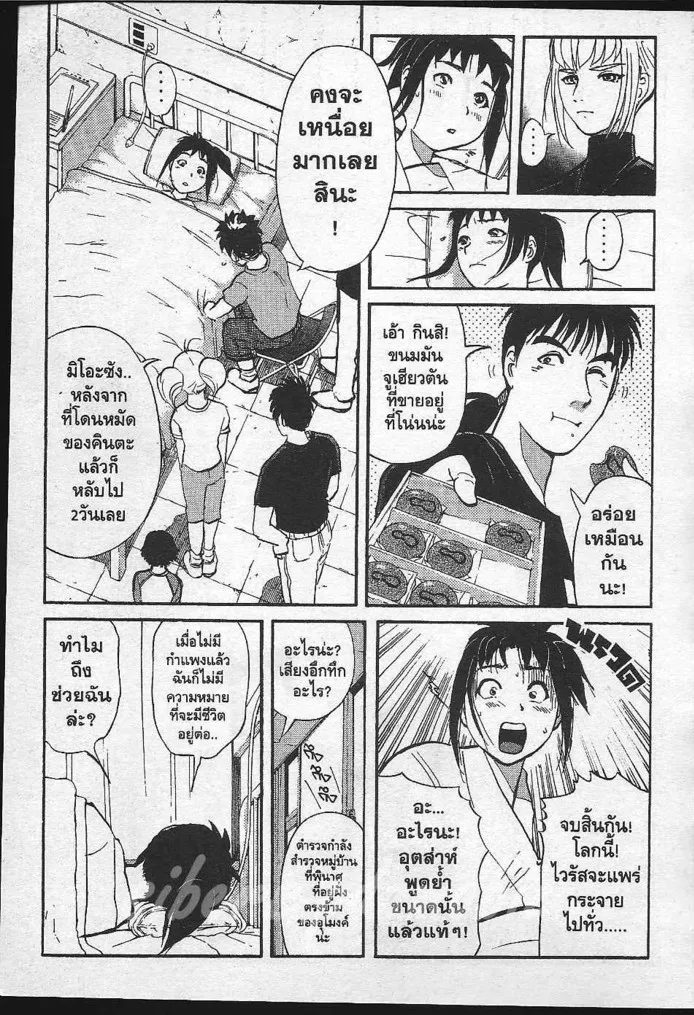 Tantei Gakuen Q - หน้า 46