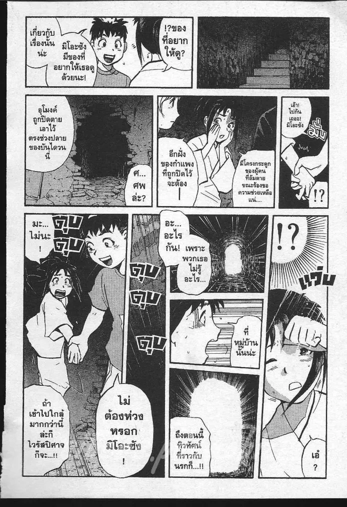 Tantei Gakuen Q - หน้า 47