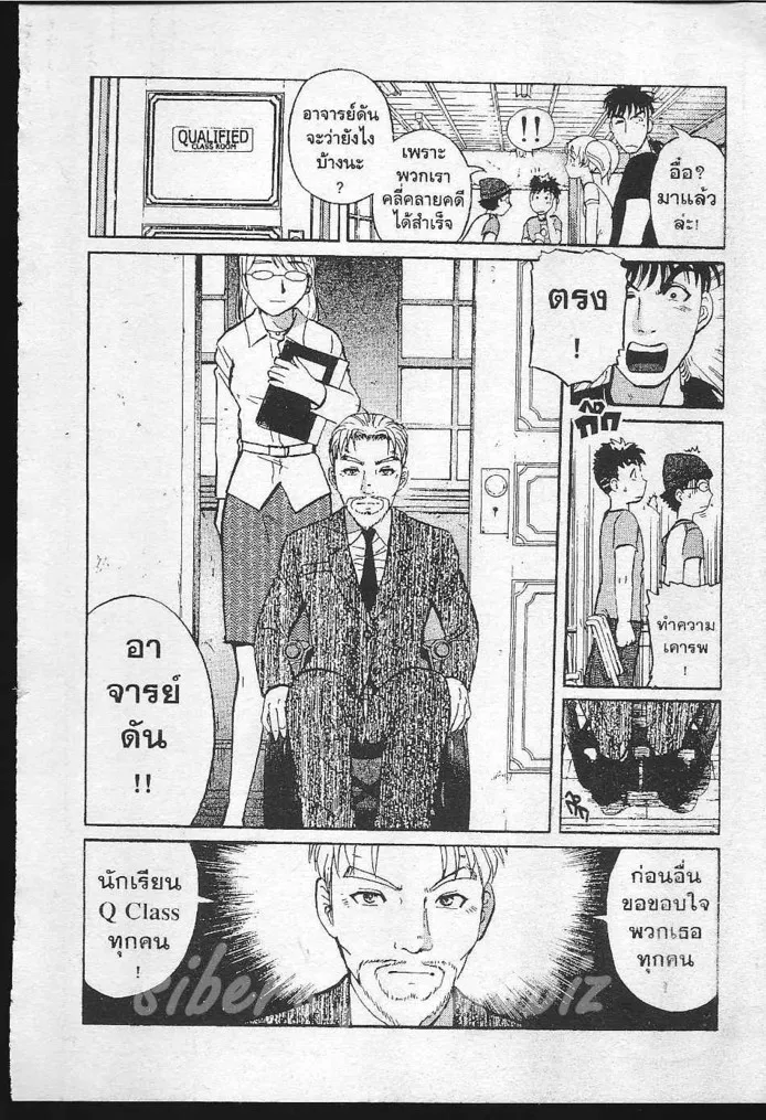 Tantei Gakuen Q - หน้า 67