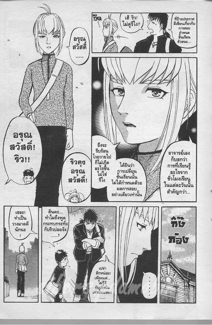 Tantei Gakuen Q - หน้า 12