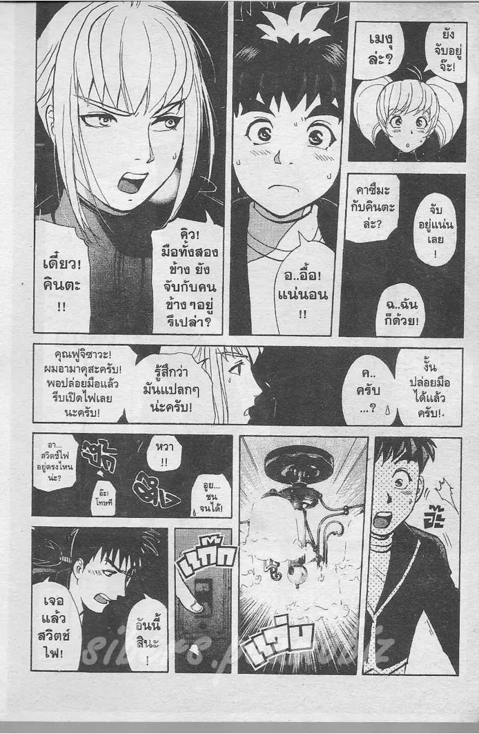 Tantei Gakuen Q - หน้า 95