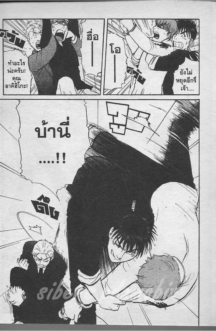 Tantei Gakuen Q - หน้า 38