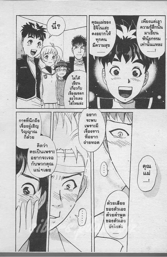 Tantei Gakuen Q - หน้า 45