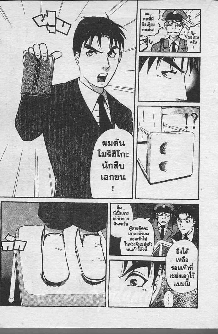 Tantei Gakuen Q - หน้า 64