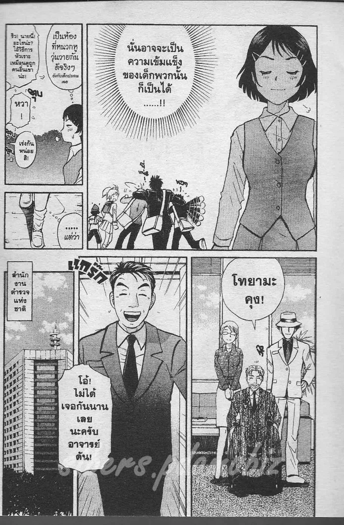 Tantei Gakuen Q - หน้า 106