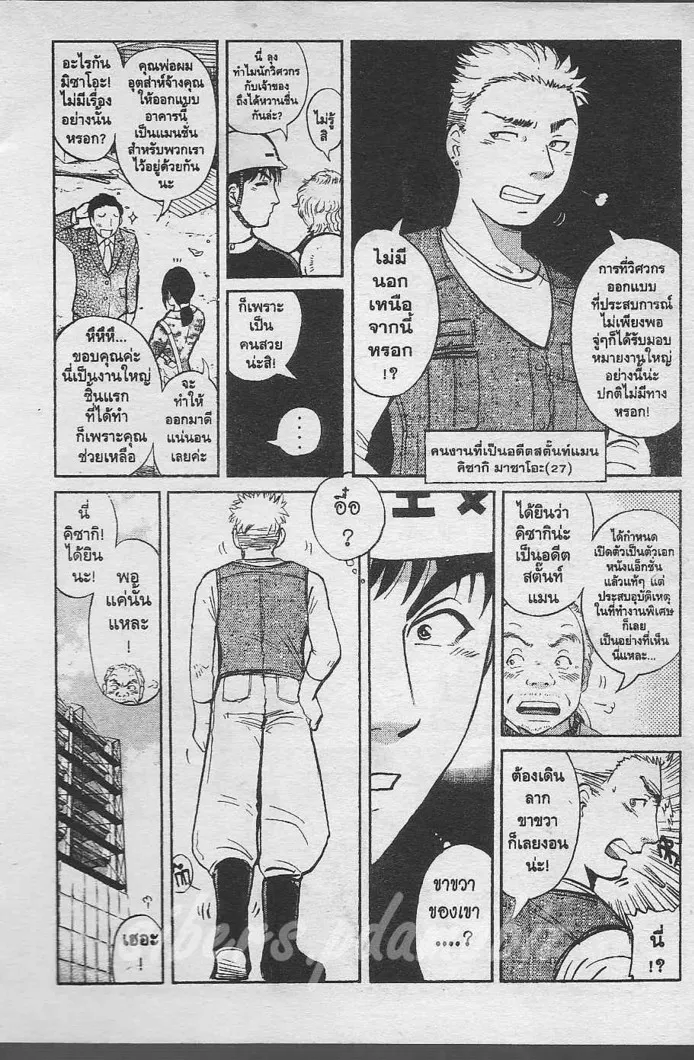 Tantei Gakuen Q - หน้า 117