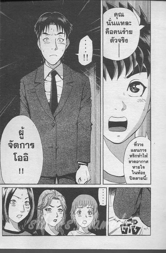 Tantei Gakuen Q - หน้า 78