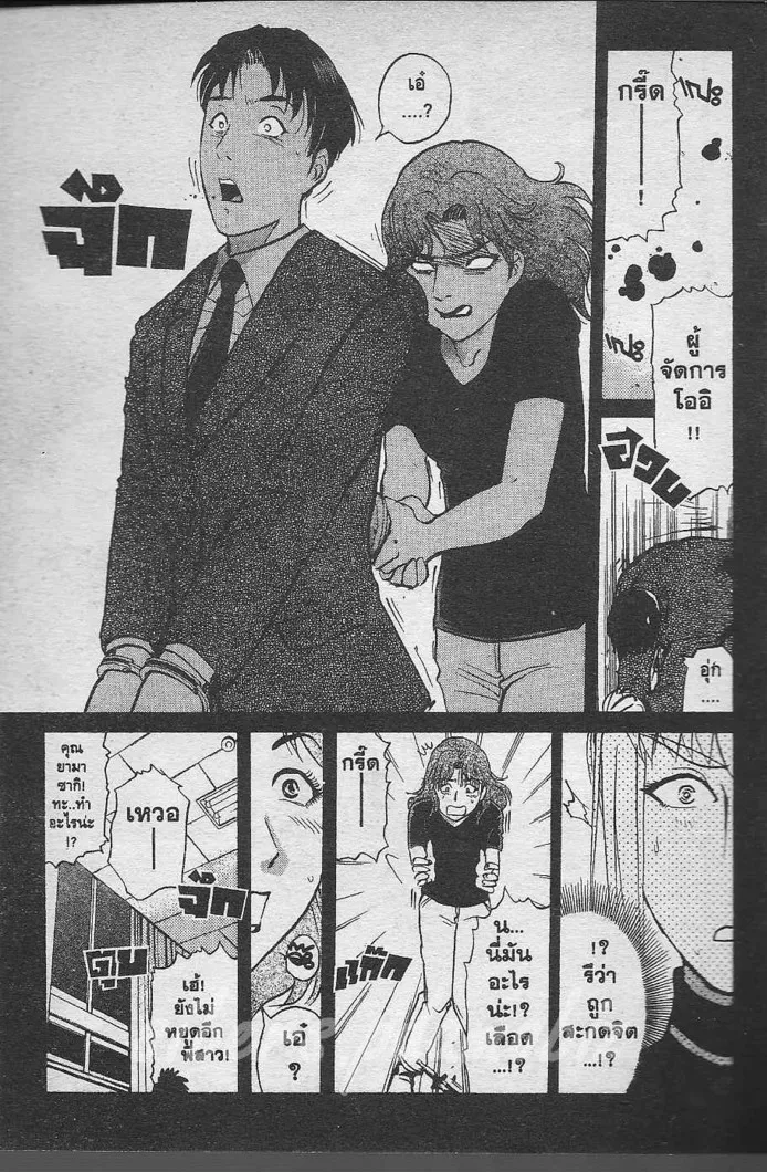 Tantei Gakuen Q - หน้า 86