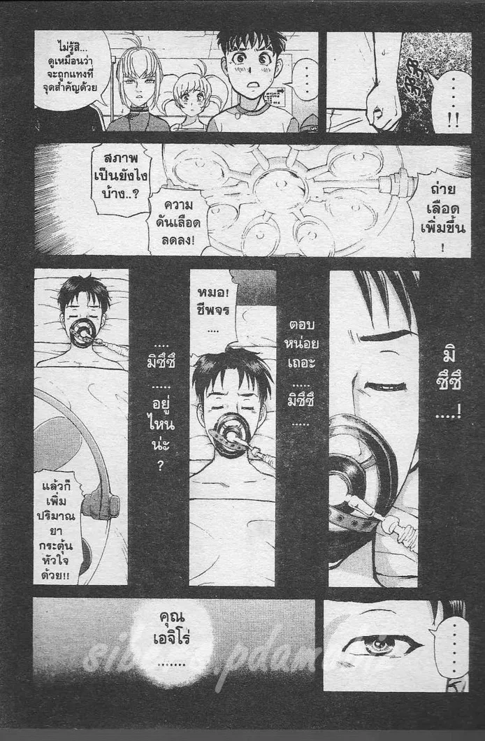 Tantei Gakuen Q - หน้า 95