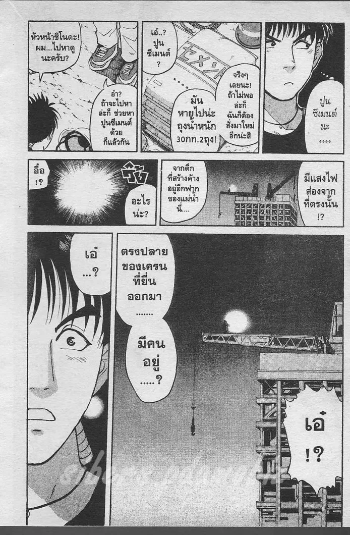 Tantei Gakuen Q - หน้า 1