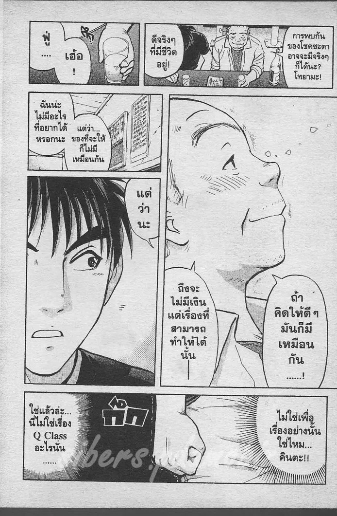 Tantei Gakuen Q - หน้า 11