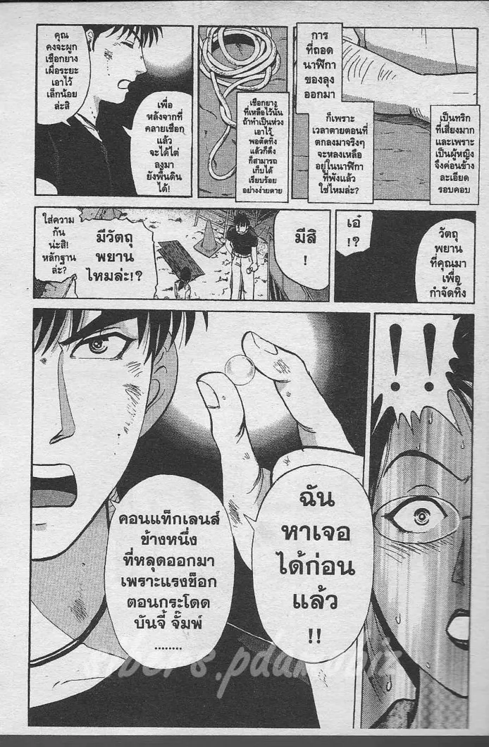 Tantei Gakuen Q - หน้า 27