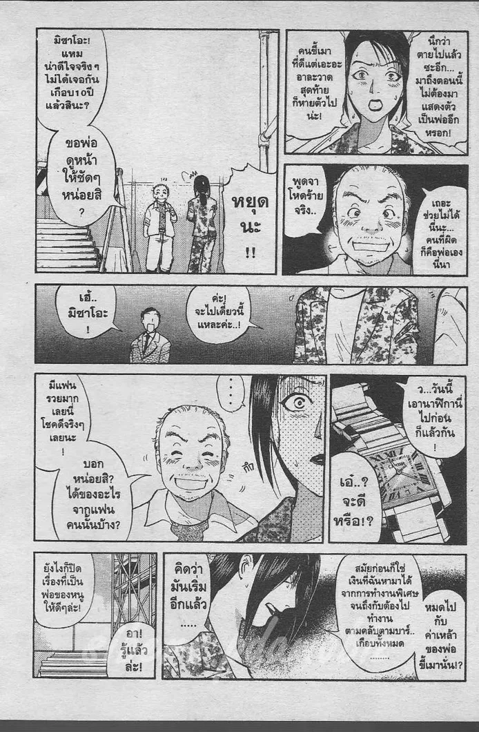 Tantei Gakuen Q - หน้า 29