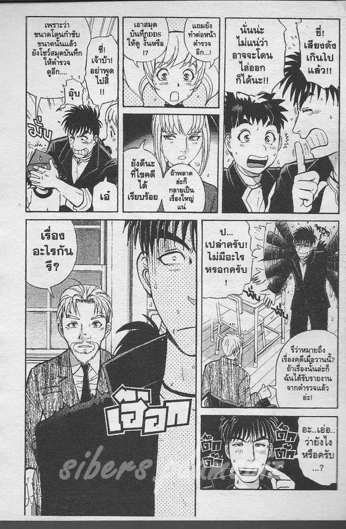 Tantei Gakuen Q - หน้า 39