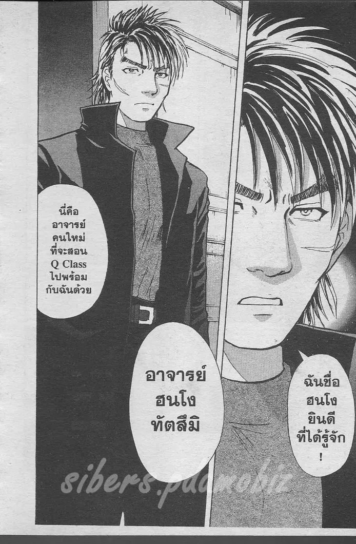 Tantei Gakuen Q - หน้า 41