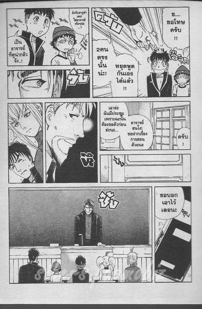 Tantei Gakuen Q - หน้า 42