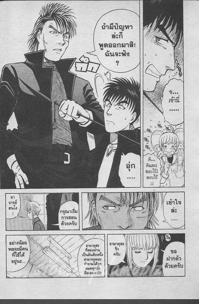 Tantei Gakuen Q - หน้า 44