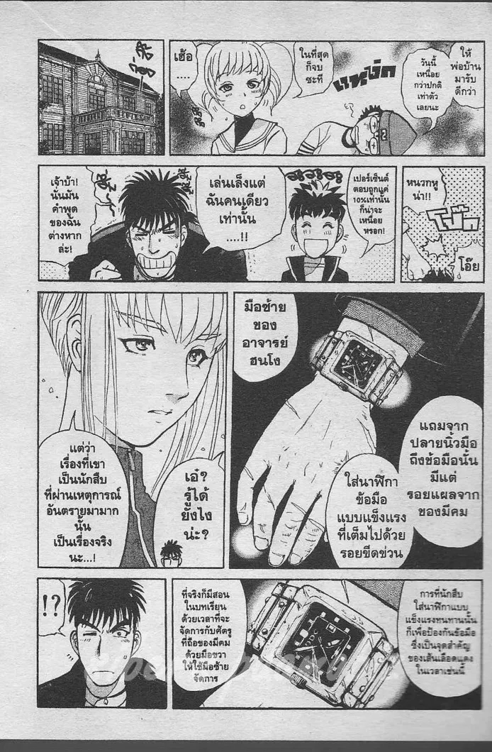 Tantei Gakuen Q - หน้า 47