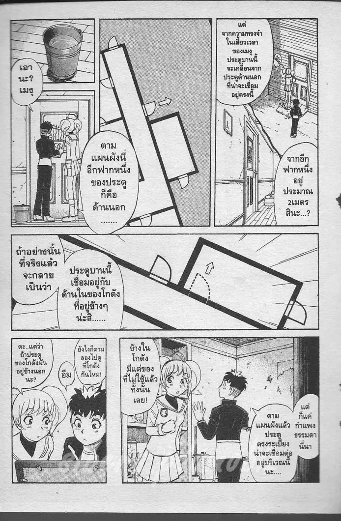 Tantei Gakuen Q - หน้า 58