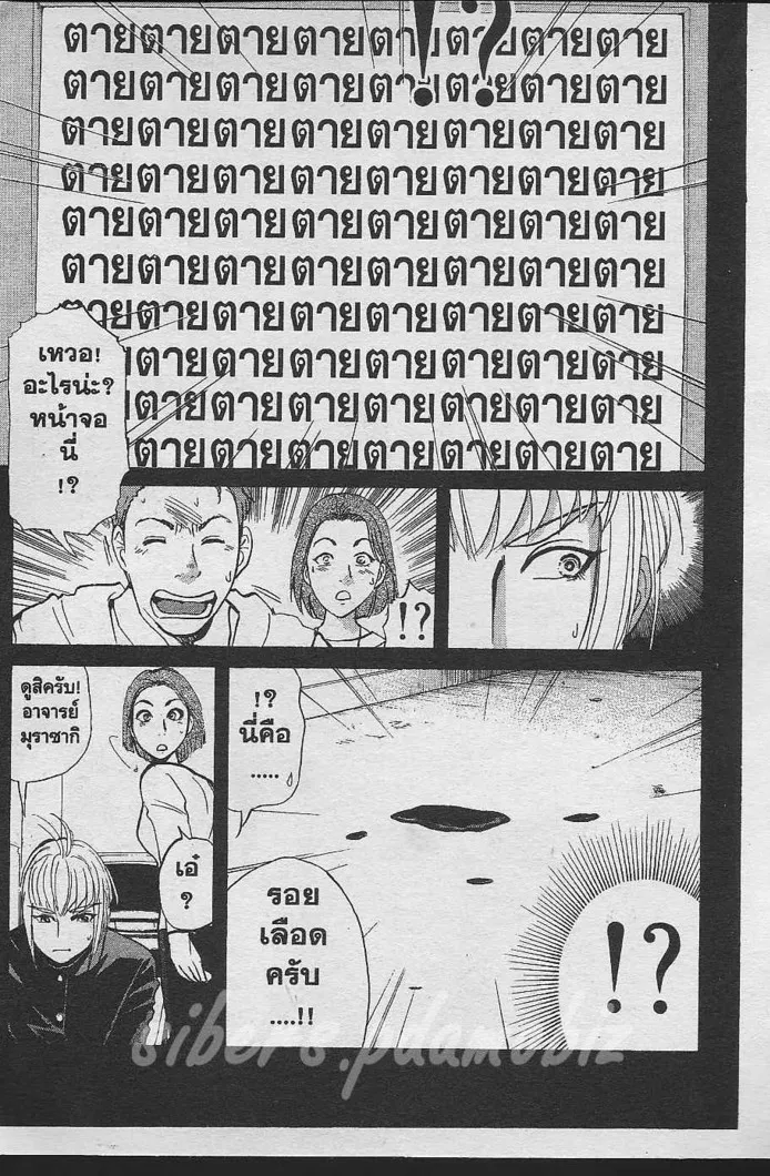 Tantei Gakuen Q - หน้า 106