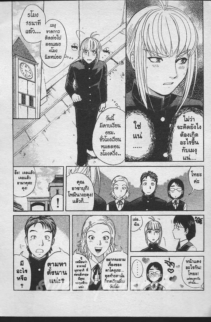 Tantei Gakuen Q - หน้า 119