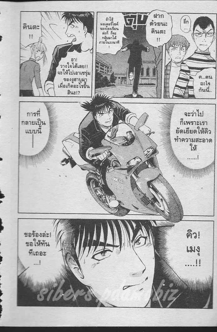 Tantei Gakuen Q - หน้า 15