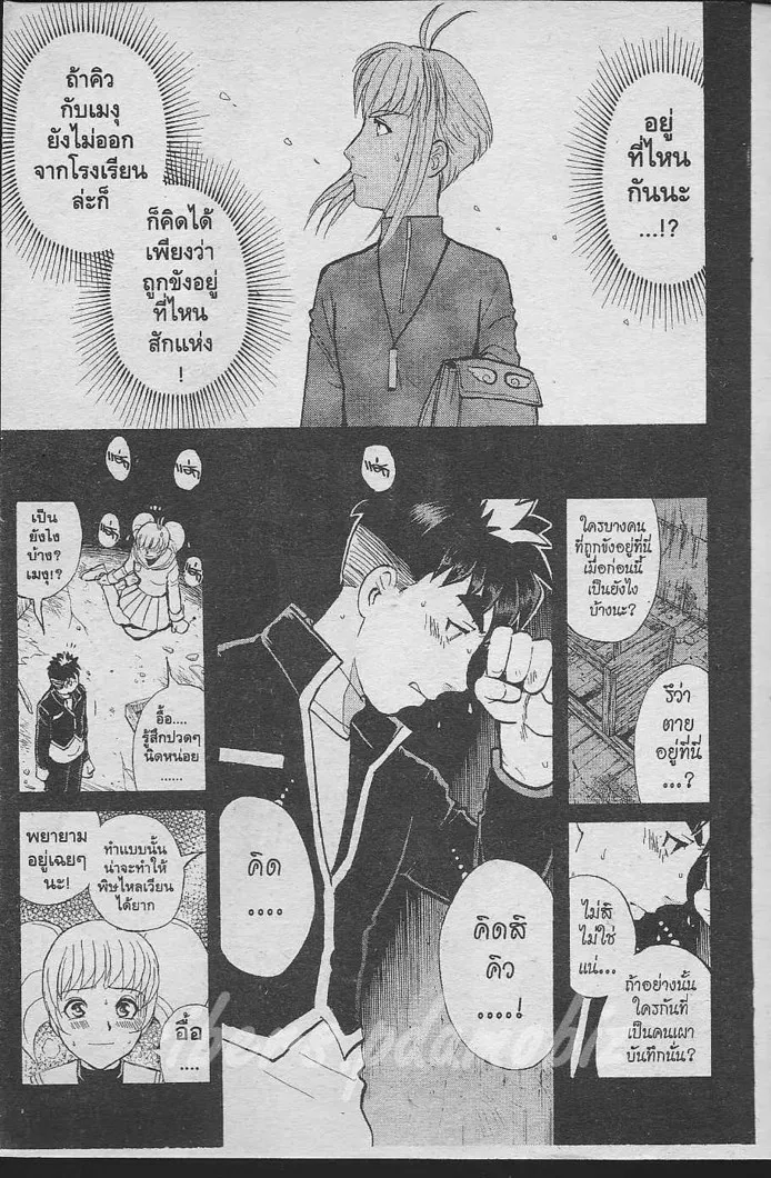 Tantei Gakuen Q - หน้า 16