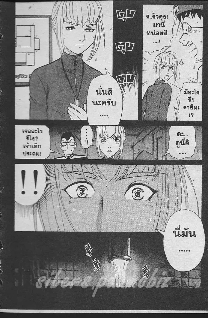 Tantei Gakuen Q - หน้า 23