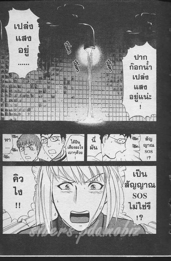 Tantei Gakuen Q - หน้า 24