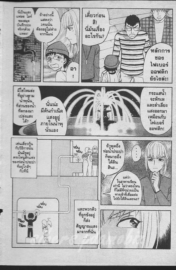 Tantei Gakuen Q - หน้า 27