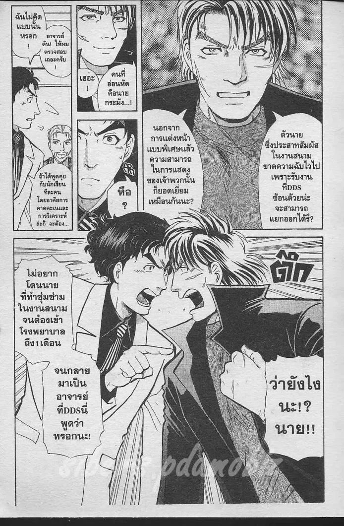 Tantei Gakuen Q - หน้า 36