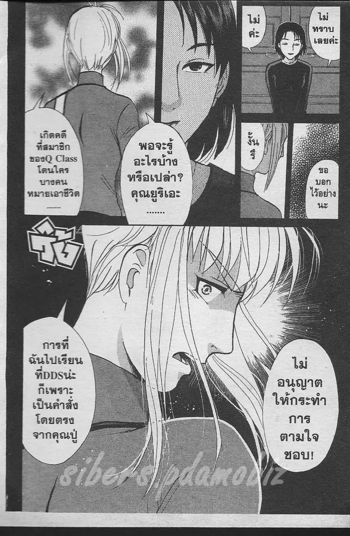 Tantei Gakuen Q - หน้า 45