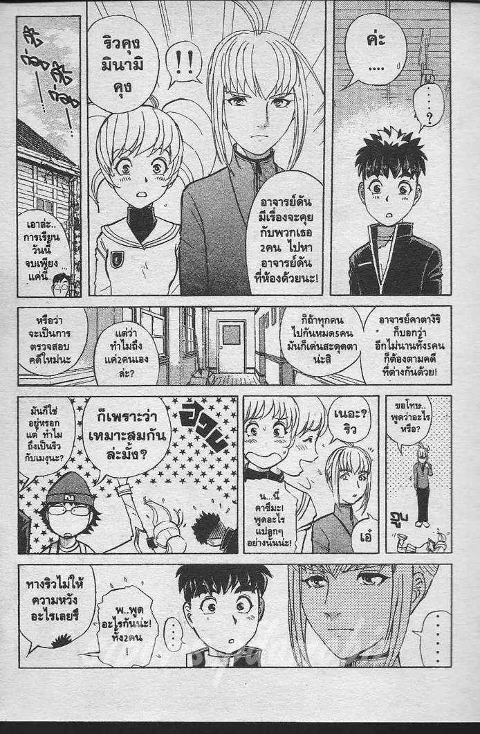 Tantei Gakuen Q - หน้า 54