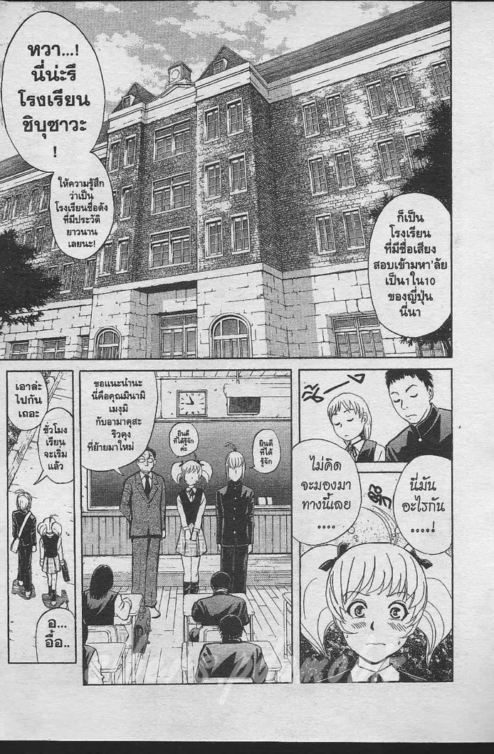 Tantei Gakuen Q - หน้า 64