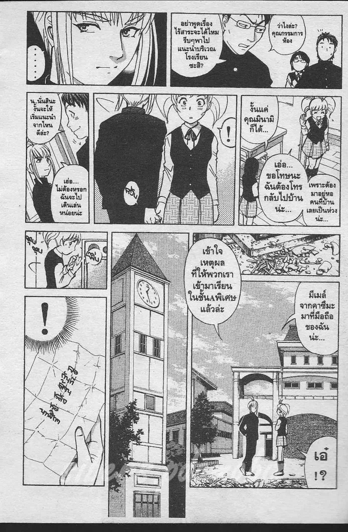 Tantei Gakuen Q - หน้า 77