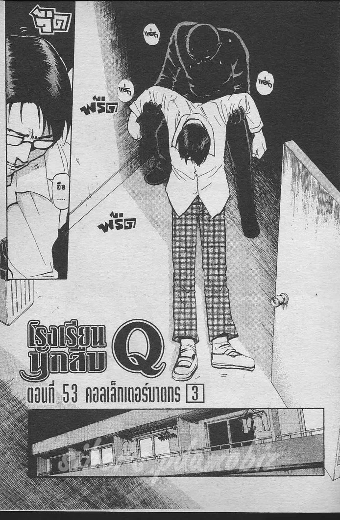 Tantei Gakuen Q - หน้า 94