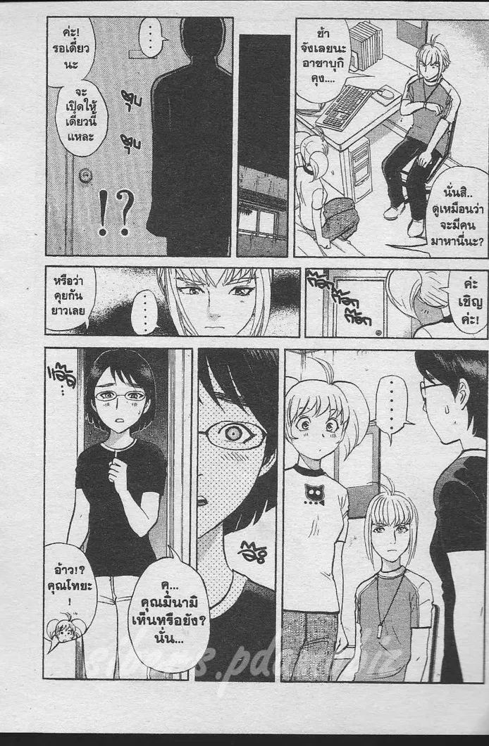 Tantei Gakuen Q - หน้า 23