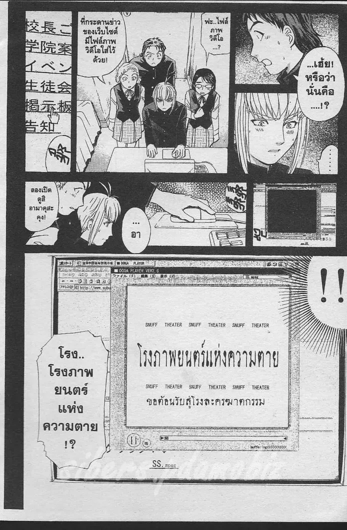 Tantei Gakuen Q - หน้า 5