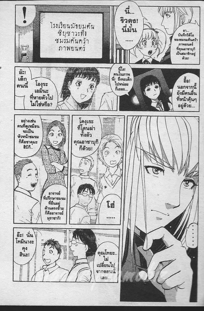 Tantei Gakuen Q - หน้า 51