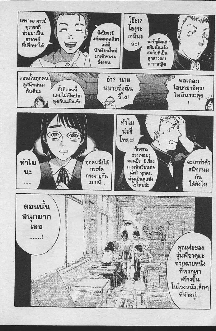 Tantei Gakuen Q - หน้า 53