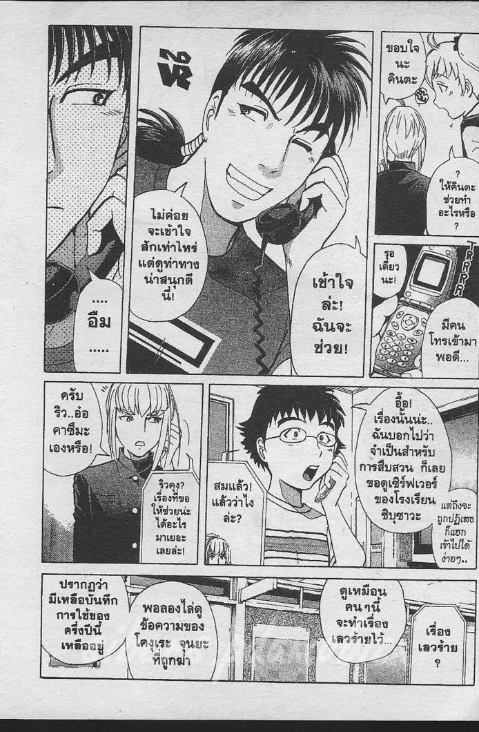 Tantei Gakuen Q - หน้า 57