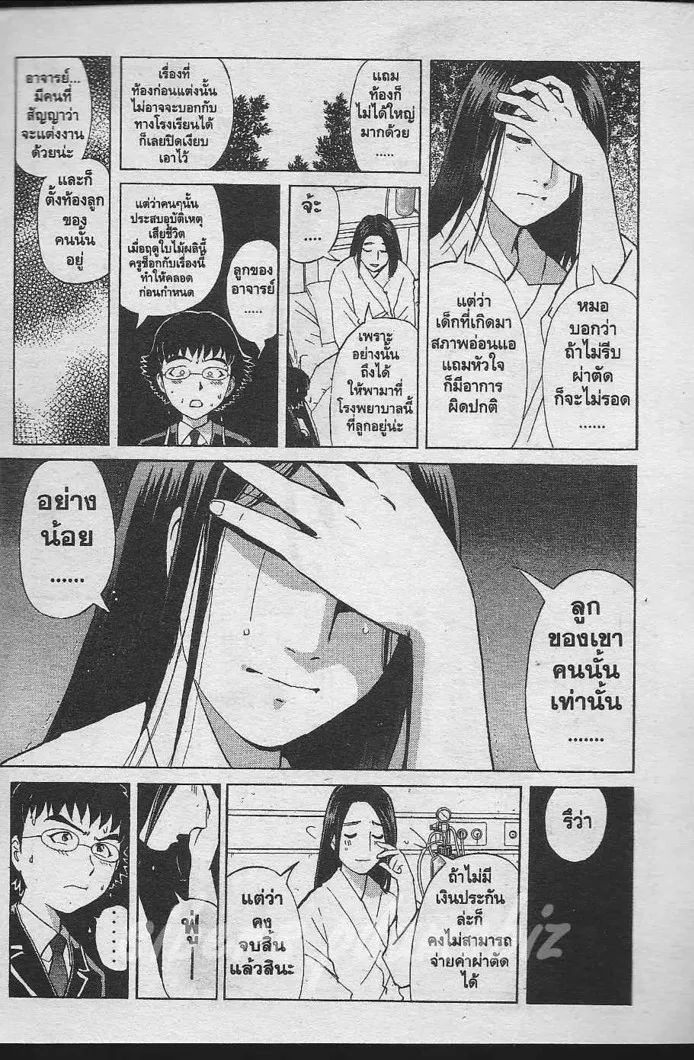 Tantei Gakuen Q - หน้า 106