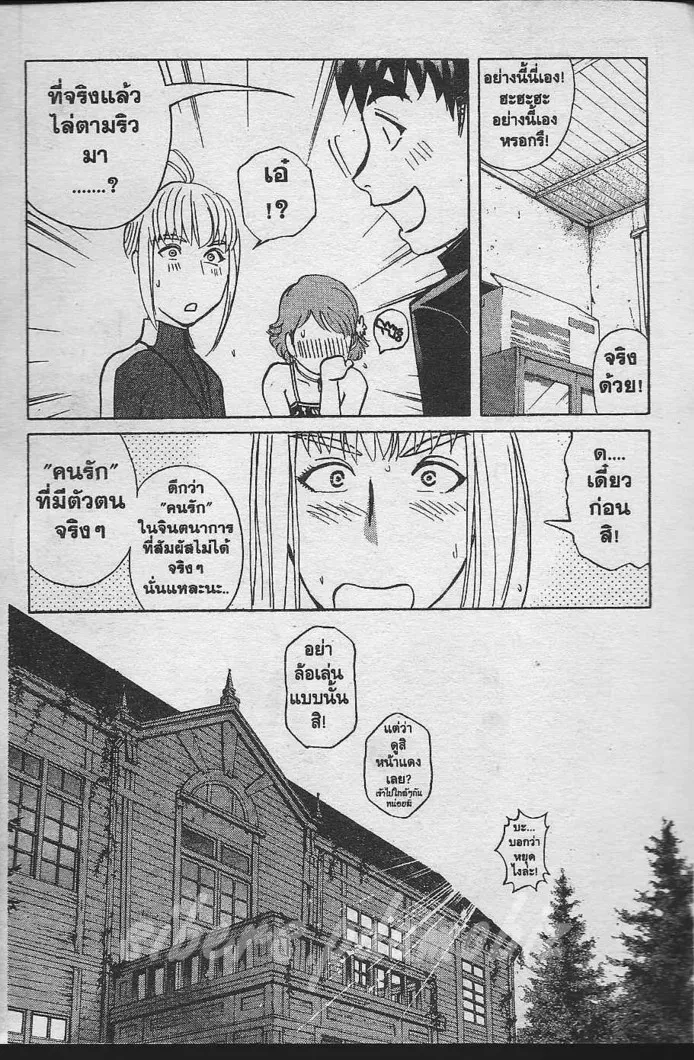 Tantei Gakuen Q - หน้า 68