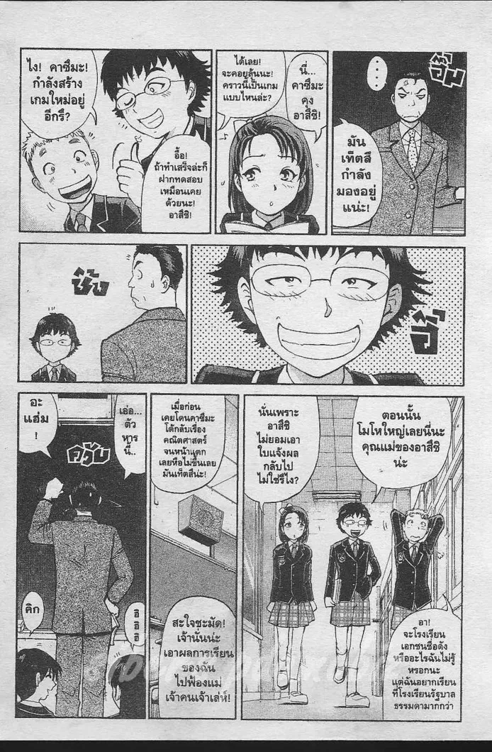 Tantei Gakuen Q - หน้า 70