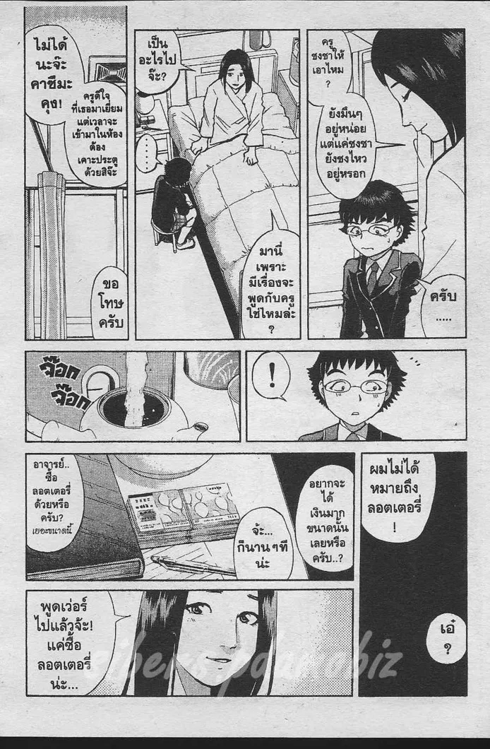 Tantei Gakuen Q - หน้า 97