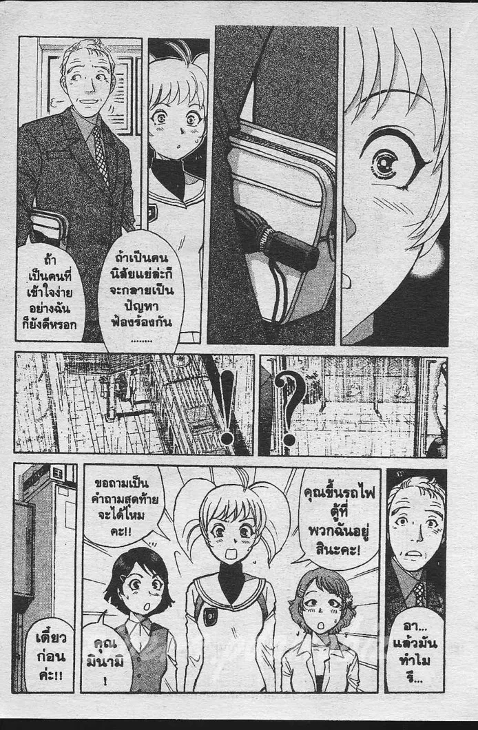 Tantei Gakuen Q - หน้า 48