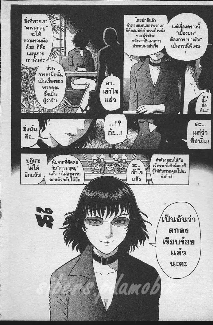 Tantei Gakuen Q - หน้า 3