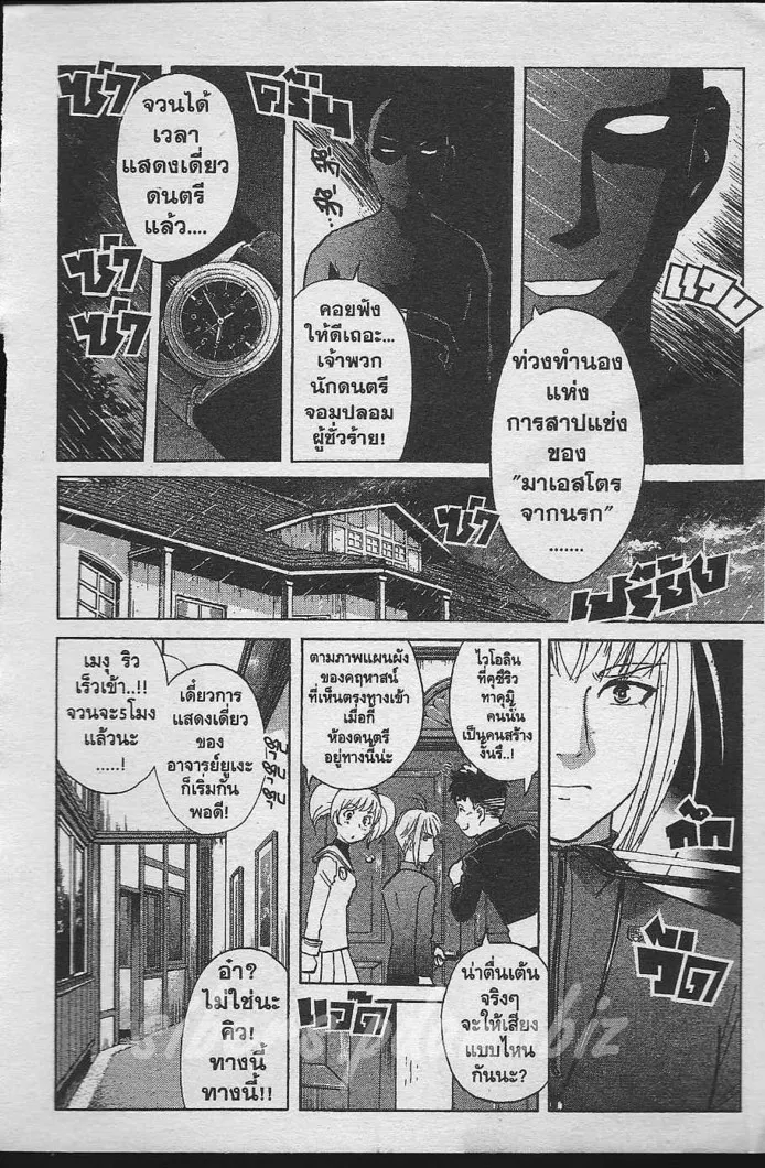 Tantei Gakuen Q - หน้า 35