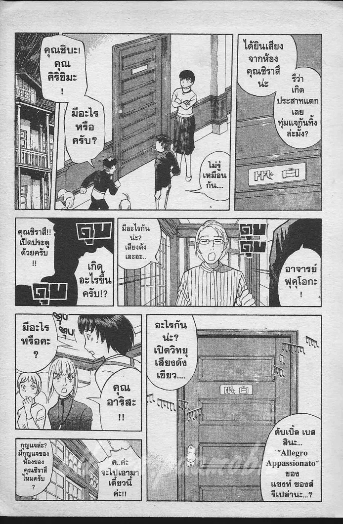 Tantei Gakuen Q - หน้า 44